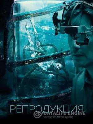 Репродукция 2017