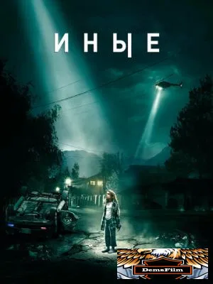 Иные 2018