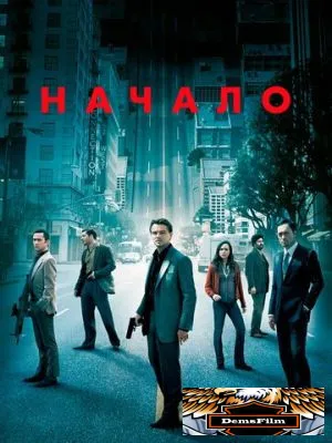 Начало 2010