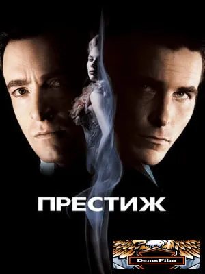 Престиж 2006