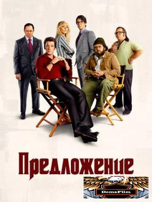 Предложение 2022