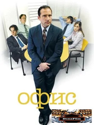 Офис 2005