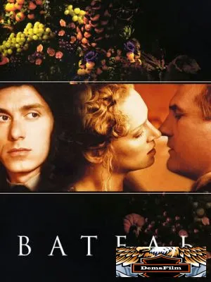 Ватель 2000
