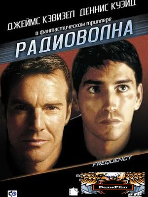 Радиоволна 2000