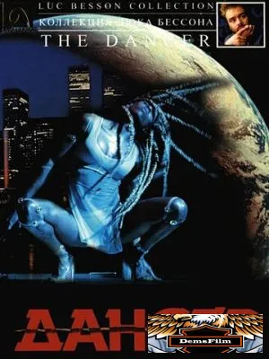 Дансер 2000