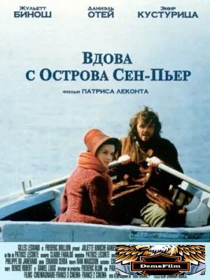 Вдова с острова Сен-Пьер 2000