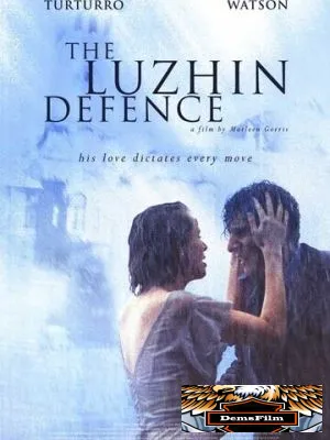 Защита Лужина 2000