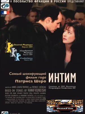 Интим 2000