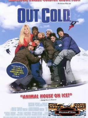 Отмороженные 2001