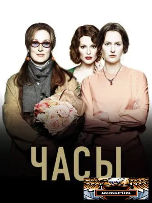 Часы 2002
