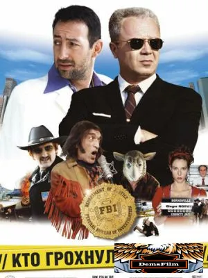 Кто грохнул Памелу? 2003