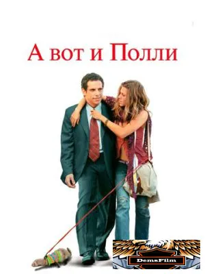 А вот и Полли 2004