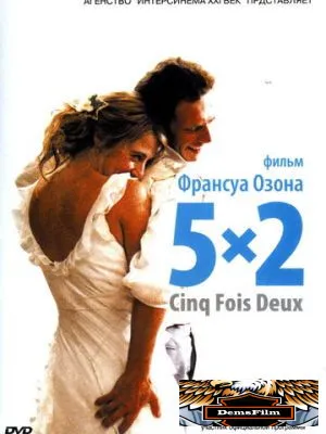 5x2 2004