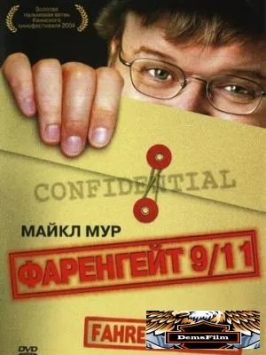 Фаренгейт 9/11 2004