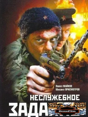 Неслужебное задание 2004