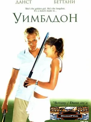 Уимблдон 2004
