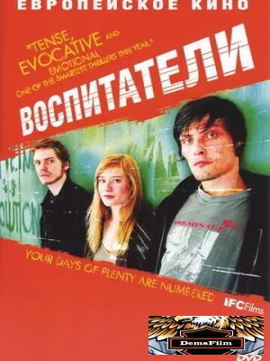 Воспитатели 2004