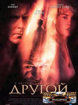 Другой 2004