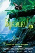 Букашки! 3D 2003
