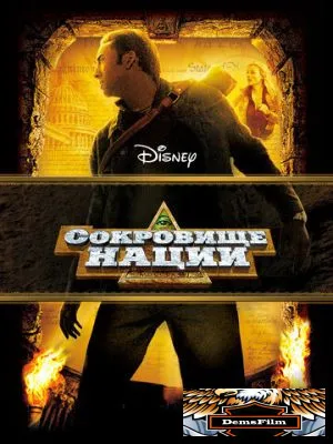 Сокровище нации 2004
