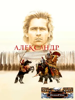 Александр 2004