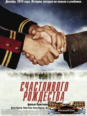 Счастливого Рождества 2005