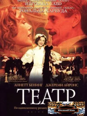 Театр 2004