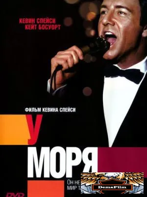 У моря 2004