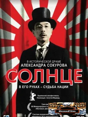 Солнце 2005