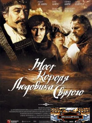Мост короля Людовика Святого 2004