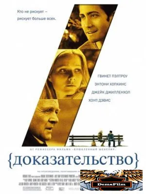 Доказательство 2004