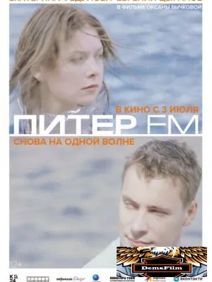 Питер FM 2006