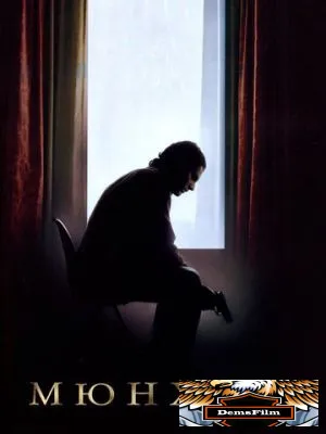 Мюнхен 2005