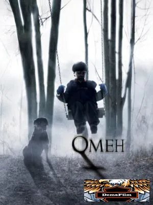 Омен 2006
