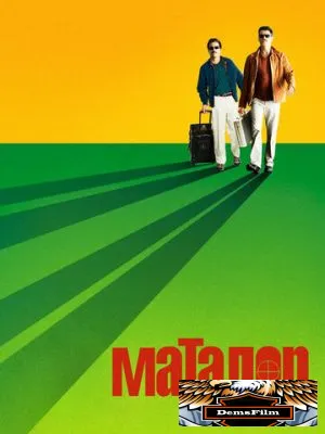 Матадор 2005