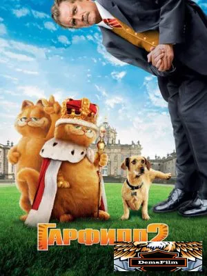 Гарфилд 2: История двух кошечек 2006