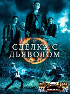 Сделка с дьяволом 2006