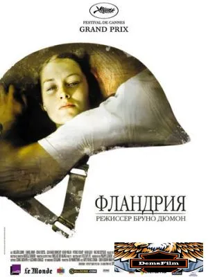 Фландрия 2006