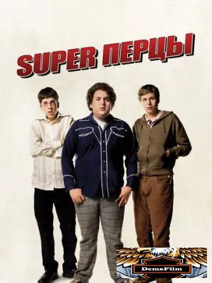 SuperПерцы 2007