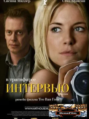 Интервью 2006