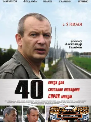 40 2007