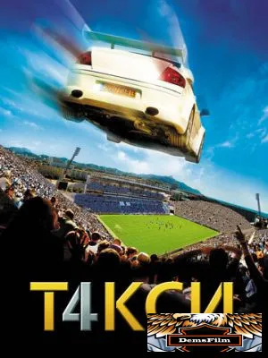 Такси 4 2007