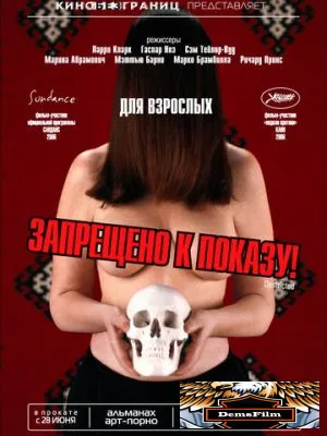 Запрещено к показу! 2006