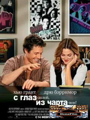 С глаз - долой, из чарта - вон! 2007