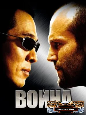 Война 2007