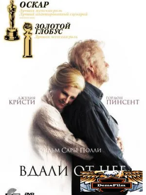 Вдали от неё 2006