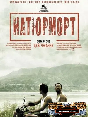 Натюрморт 2006
