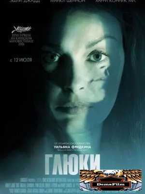 Глюки 2006