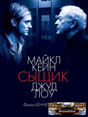 Сыщик 2007