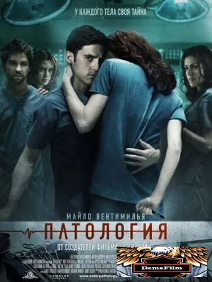 Патология 2007